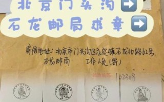 门头沟区邮编是多少_门头沟区邮编查询方法