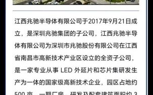 兆驰股份股票股吧_兆驰股份值得长期持有吗 兆驰股份股票股吧_兆驰股份值得长期持有吗