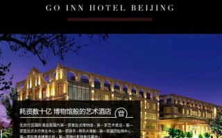 北京行宫国际酒店价格_北京行宫国际酒店怎么样