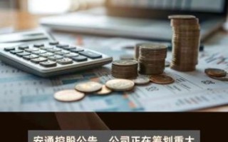 安通股票值得买吗_安通控股未来走势如何