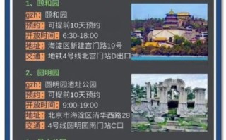 北京几月份去旅游最好_北京旅游最佳时间