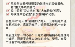 什么是T股票_T股票交易规则详解