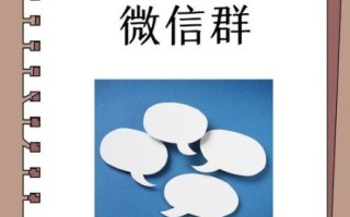 如何建立微信群_微信群创建步骤