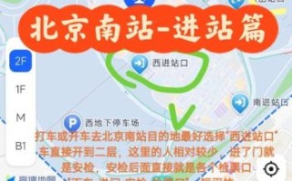 北京南站在哪个区_北京南站属于哪个行政区 北京南站在哪个区_北京南站属于哪个行政区