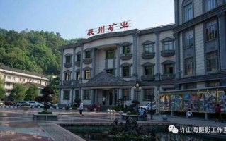 辰州矿业股票怎么样_辰州矿业股票值得长期持有吗 辰州矿业股票怎么样_辰州矿业股票值得长期持有吗