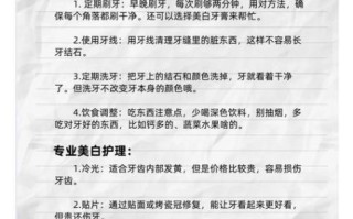 牙齿怎么变白_最有效的方法是什么