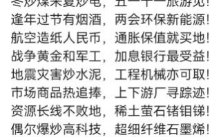 股票怎么选_新手如何入门