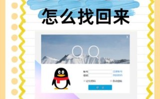 qq密码忘了怎么办_找回qq密码的方法