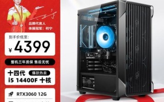 京天华盛电脑怎么样_值得买吗