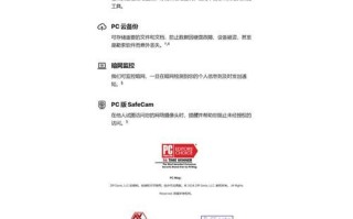 诺顿杀毒软件怎么样_诺顿360值得买吗