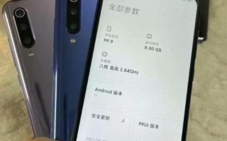 小米9手机怎么样_小米9值得买吗