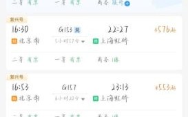 北京到上海高铁多久_北京到上海高铁票价