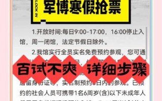 北京军事博物馆门票价格_开放时间