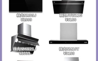 林内油烟机怎么样_林内油烟机质量好吗