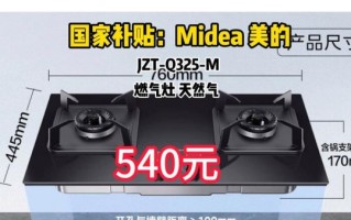 美的天然气灶怎么样_美的燃气灶哪款好用