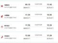 北京到南宁机票价格_北京到南宁高铁多久