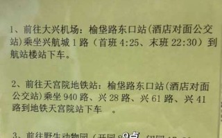 北京野生动物园几点关门_闭园时间