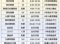 西安到北京机票价格_西安飞北京航班时刻表