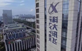 合肥科大讯飞怎么样_科大讯飞待遇好吗 合肥科大讯飞怎么样_科大讯飞待遇好吗