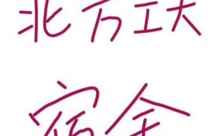 北京北方工业大学怎么样_北京北方工业大学宿舍条件