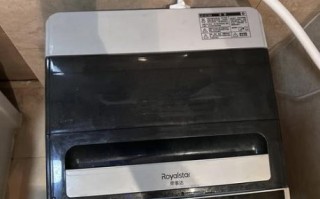 荣事达洗衣机质量怎么样_荣事达洗衣机耐用吗