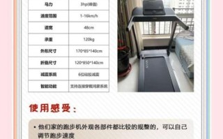 如何挑选家用跑步机_家用跑步机哪个牌子好