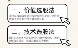 新手怎么选股票_选股技巧有哪些