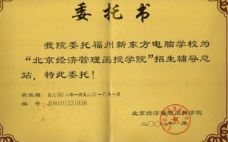 北京经济管理函授学院怎么样_北京经济管理函授学院学费多少