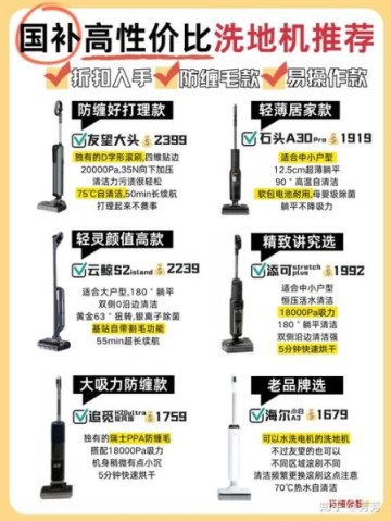 洗地机哪个牌子好_家用洗地机怎么选