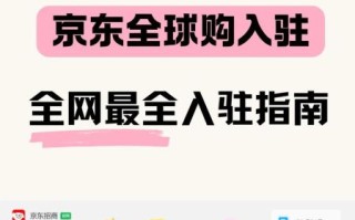 京东全球购怎么样_京东全球购靠谱吗