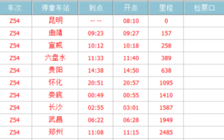 昆明到北京火车时刻表_票价查询