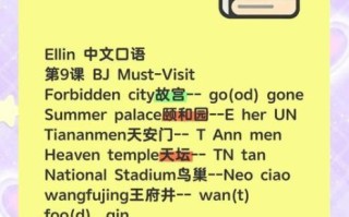 北京怎么读_北京读音常见误区