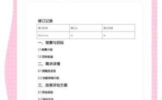 产品经理如何写需求文档_产品经理写需求文档有哪些技巧