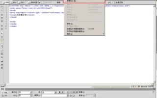 dw怎么建站_dw新手教程 dw怎么建站_dw新手教程