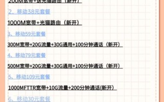 上海移动宽带怎么样_上海移动宽带好用吗