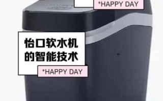 怡口软水机怎么样_怡口软水机值得买吗