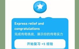 多邻国怎么样_多邻国学英语靠谱吗