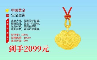 中国黄金品牌怎么样_中国黄金值得买吗