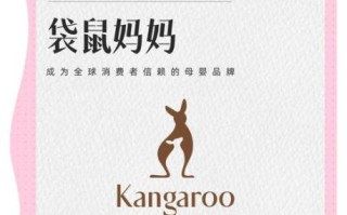 袋鼠妈妈怎么样_袋鼠妈妈护肤品安全吗 袋鼠妈妈怎么样_袋鼠妈妈护肤品安全吗