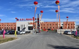 北京二商集团怎么样_北京二商集团是国企吗