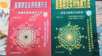 易经与股票_如何用易经预测股市