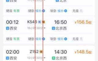 北京到榆林怎么走最省钱_北京到榆林高铁票价