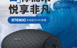 飞利浦音响怎么样_飞利浦音响音质好吗