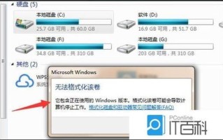 格式化C盘会怎么样_系统还能启动吗