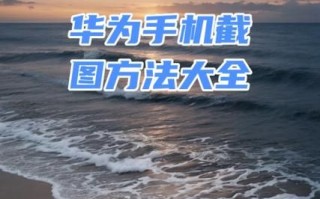 华为手机怎么刷机_华为手机刷机教程