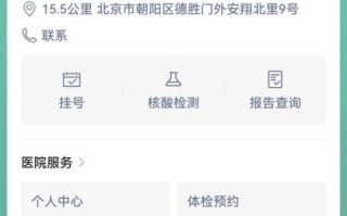 北京306医院怎么挂号_北京306医院挂号流程