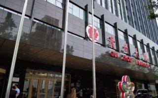 北京贵州大厦附近酒店推荐_北京贵州大厦怎么走