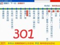 北京301医院地址_怎么走地铁公交