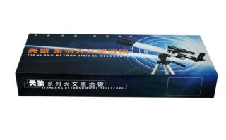 天狼望远镜怎么样_天狼望远镜值得买吗