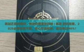 钱站怎么样_钱站靠谱吗